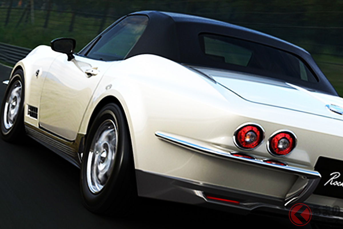 後ろ姿も美しい! 光岡「ロックスター」って?