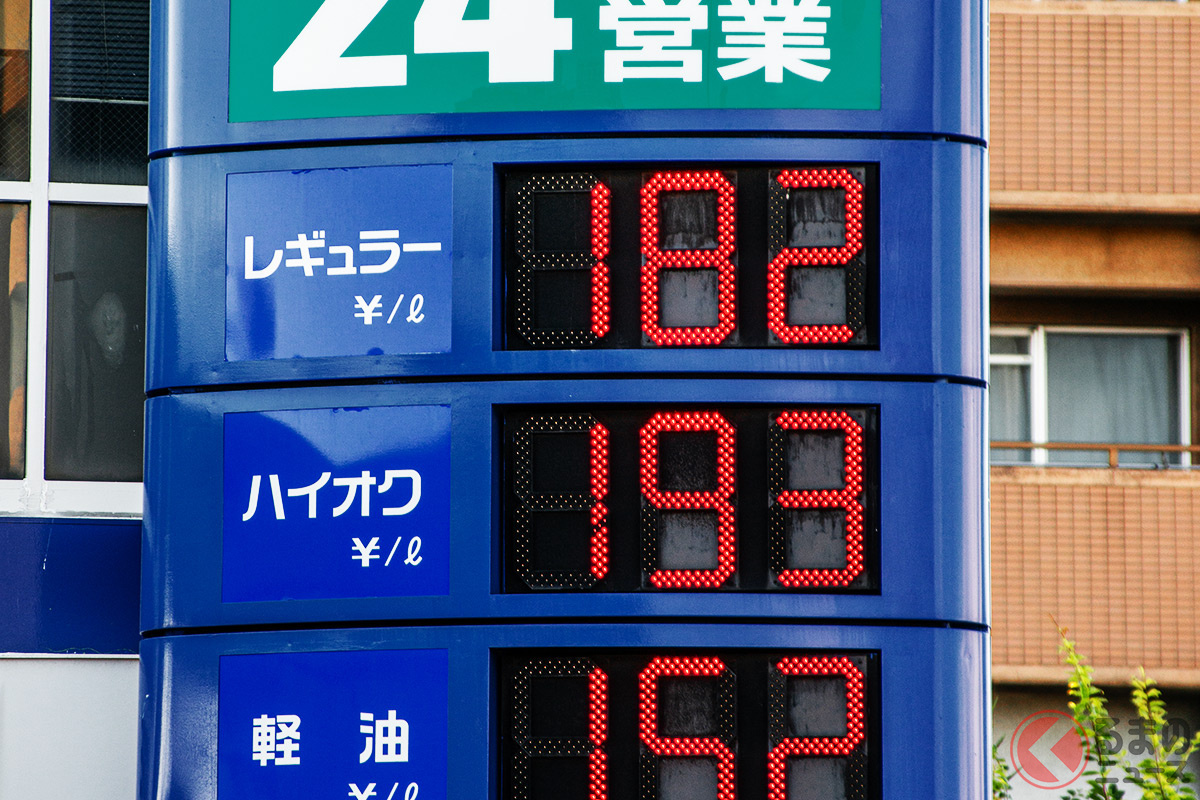 高すぎるガソリン価格、どうなってる？