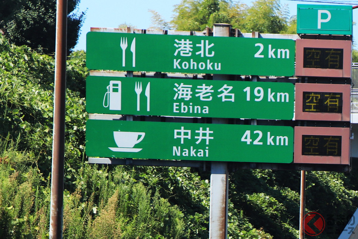 「コーヒーカップ」と「ナイフ&フォーク」の標識、違いは?