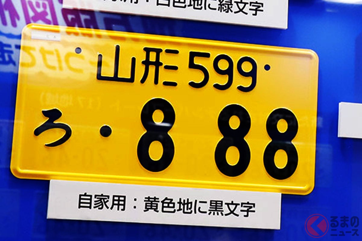 なぜ「山形」の「形」は変な形状なのか?