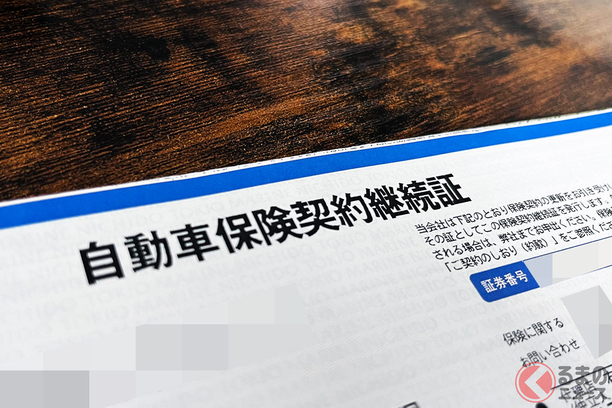 自動車保険が高いクルマと安いクルマ、何が違う(画像はイメージ)