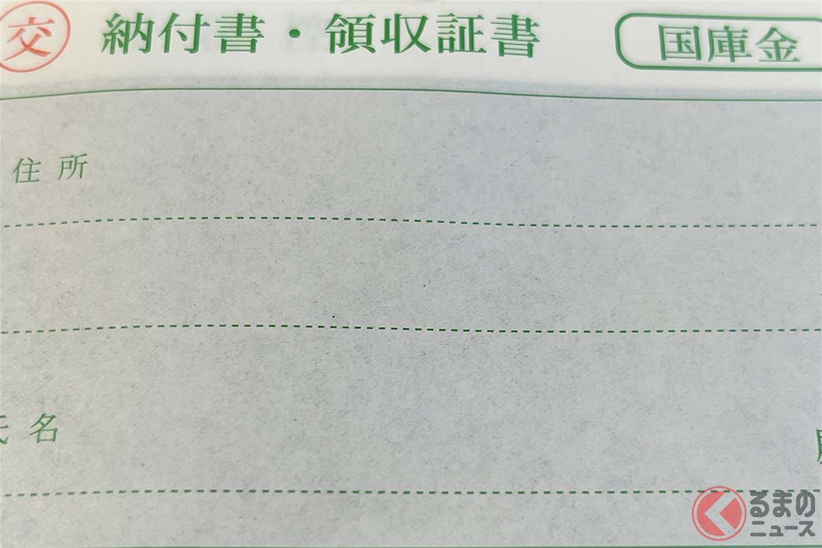 違反時に警察から渡させる書面を無視するとどうなる?