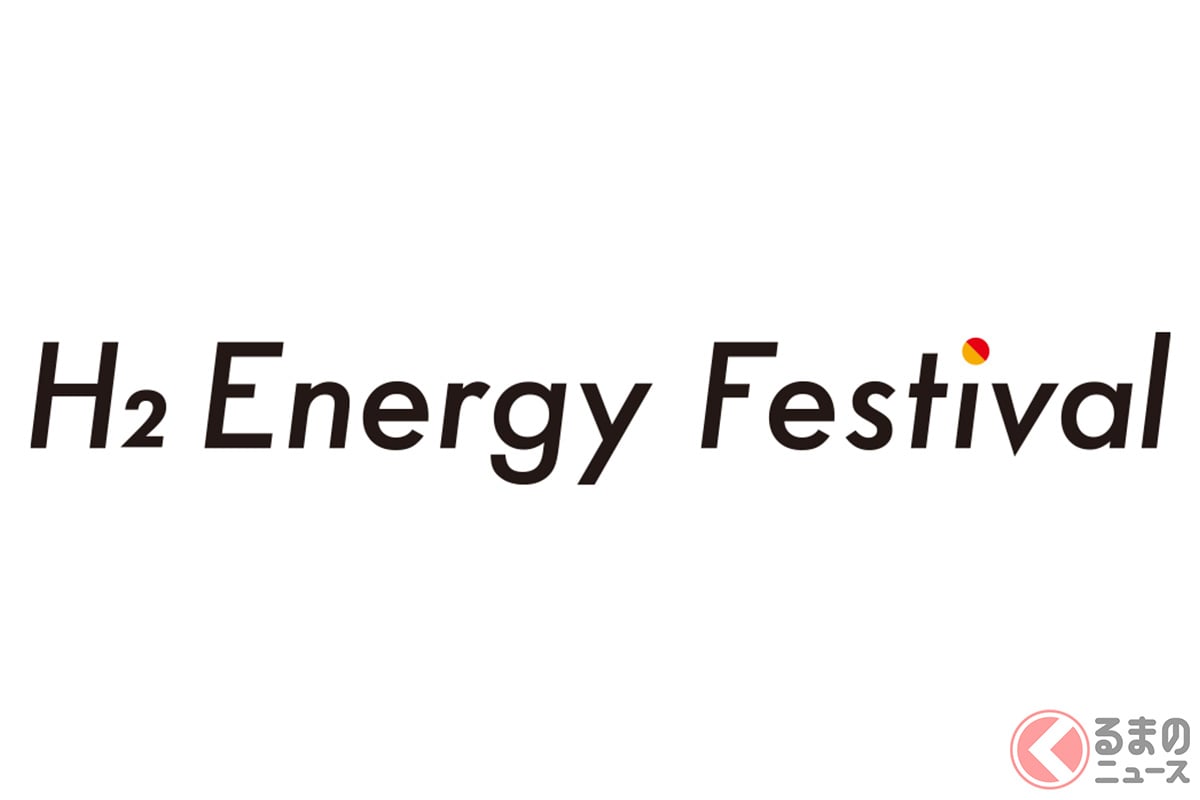 「H2 Energy Festival」出演者の第2弾を発表