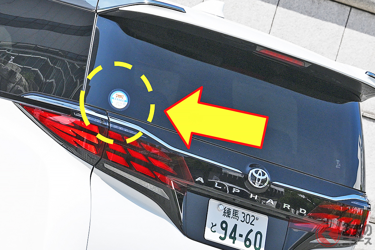 クルマの後ろにある「車庫証明」ステッカーは剥がしちゃ「ダメ」なのか!?