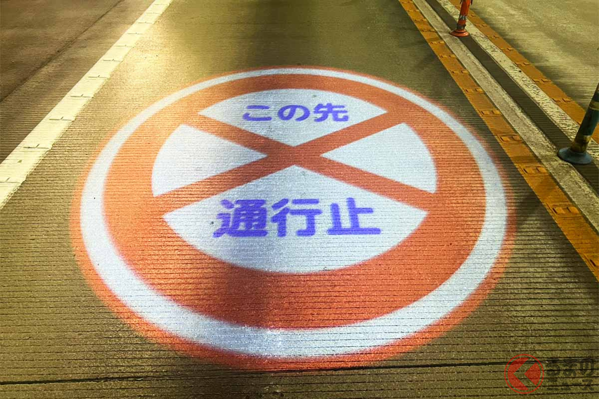 トンネル内で「通行止」を知らせる投影(画像:NEXCO中日本金沢支社)