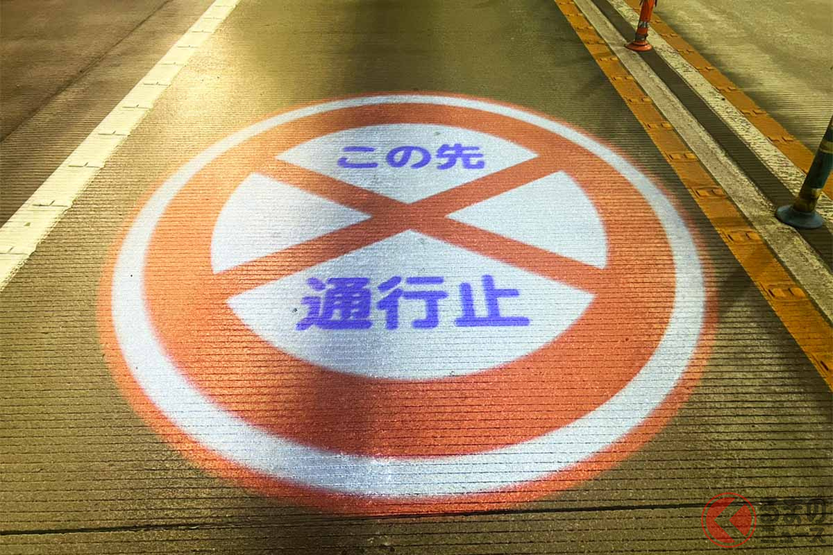 トンネル内で「通行止」を知らせる投影（画像：NEXCO中日本金沢支社）