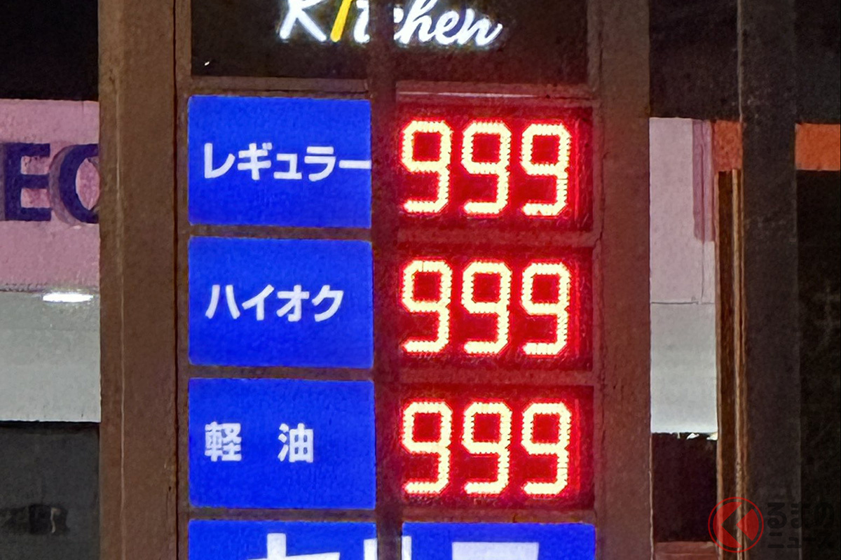 えええええええ! ガソリン価格999円? まさかのカンスト価格表示なぜ行われた?(Photo:すなっぷさんが(@snadraM1)さん)