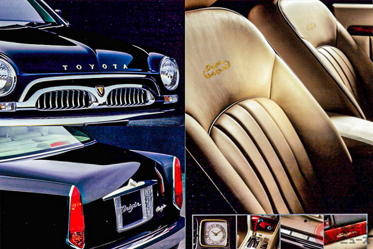 これがトヨタの「小さな超高級車」