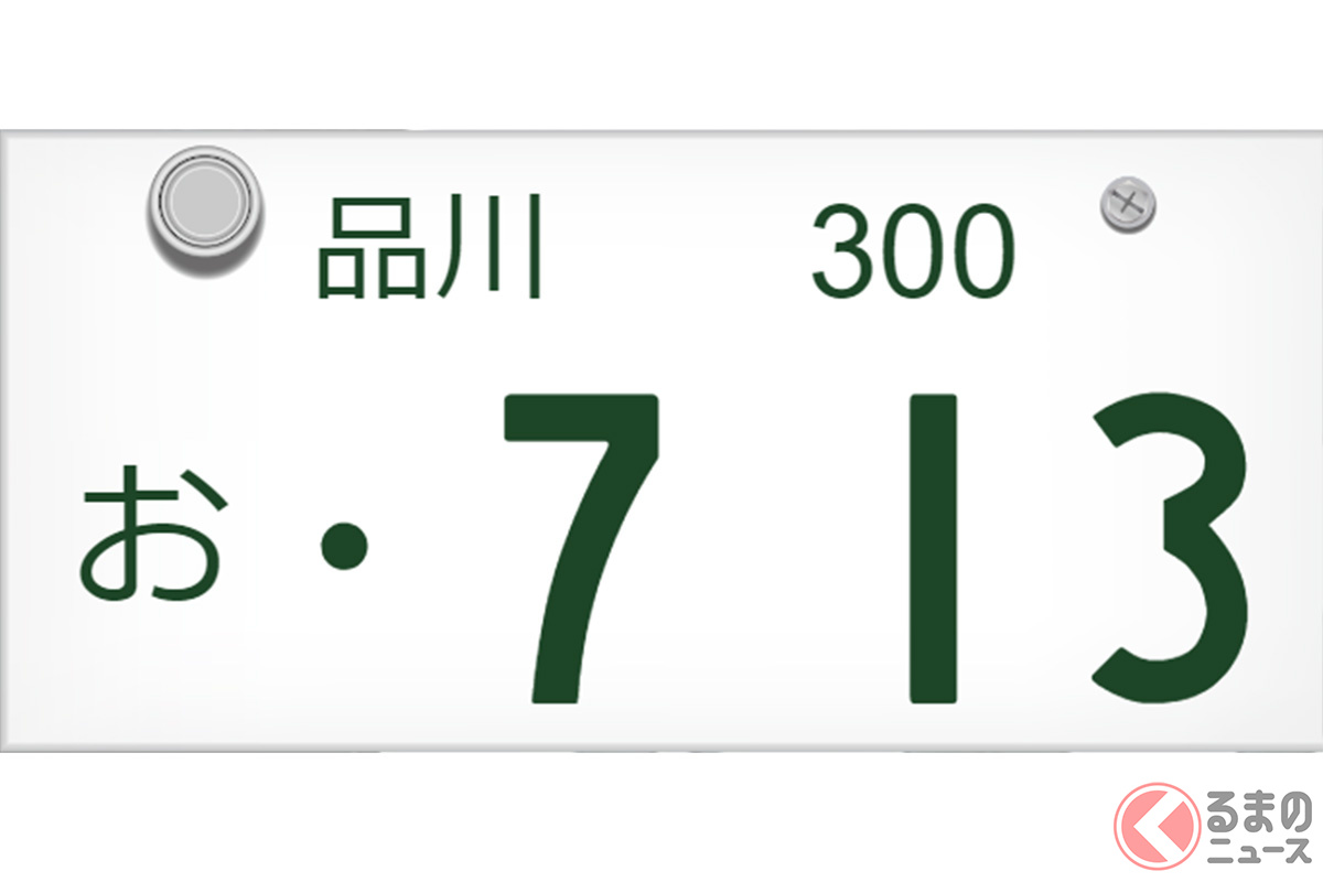 使われない4文字のひとつとなる「お」