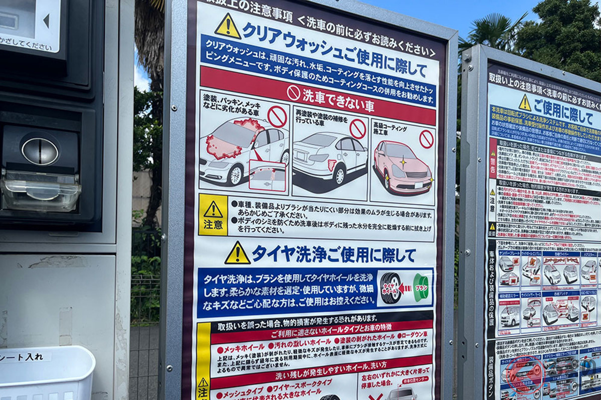 洗車機には様々な条件が存在する(画像はイメージ)