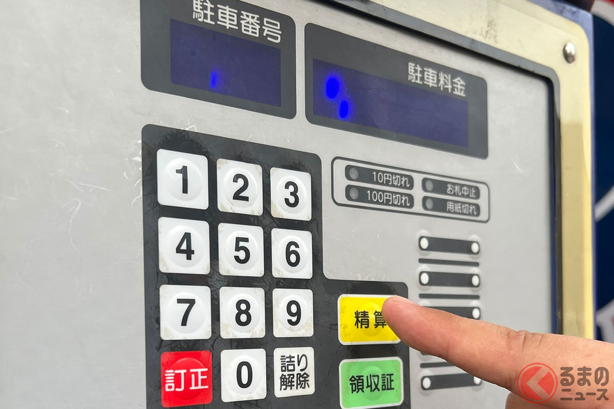 「最大料金より高い」「駐車券を紛失した…」コインパーキングで起きうるトラブル事例と対処法を紹介!(画像はイメージ/フォトAC)