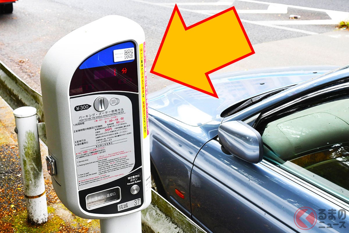 休止中のパーキングメーター前に停めてOK?