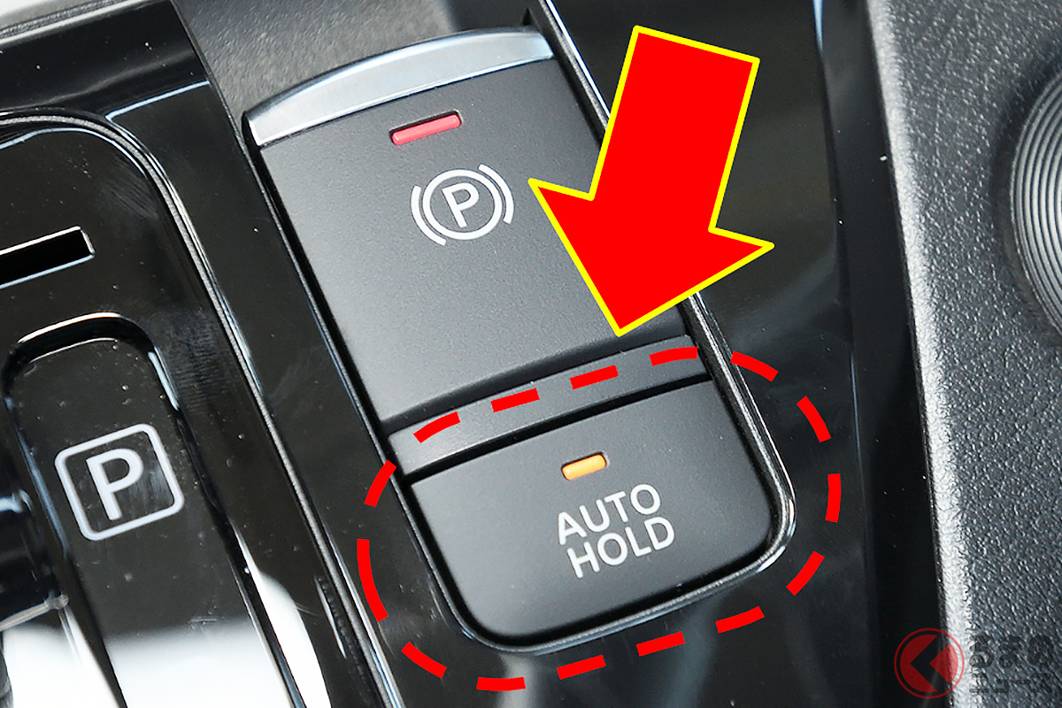 めちゃ便利! 「オートブレーキホールド」は渋滞などで便利さを実感できます。しかし使い方を誤ると思わぬリスクも…!?