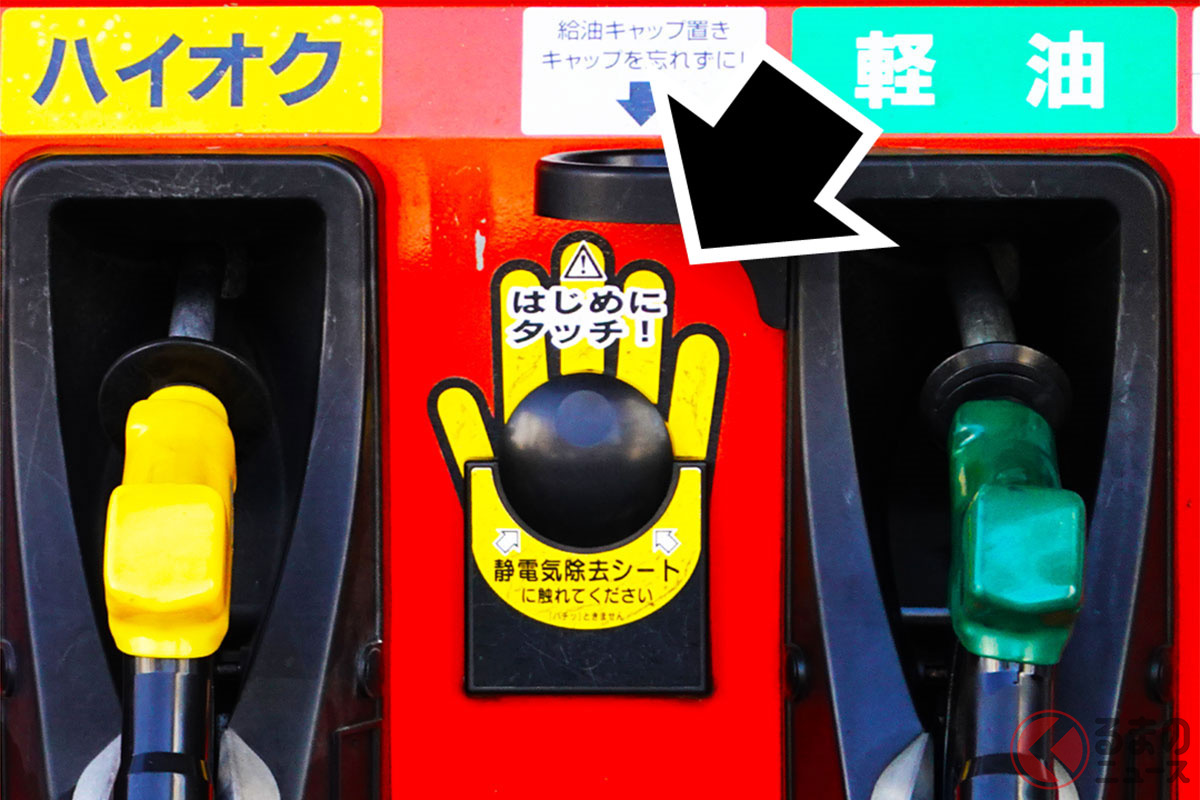 ガソリンスタンドの「静電気除去シート」 設置の理由は?