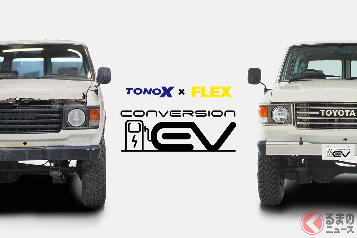 なぜ「ランドクルーザー60」がEV化されたのか?