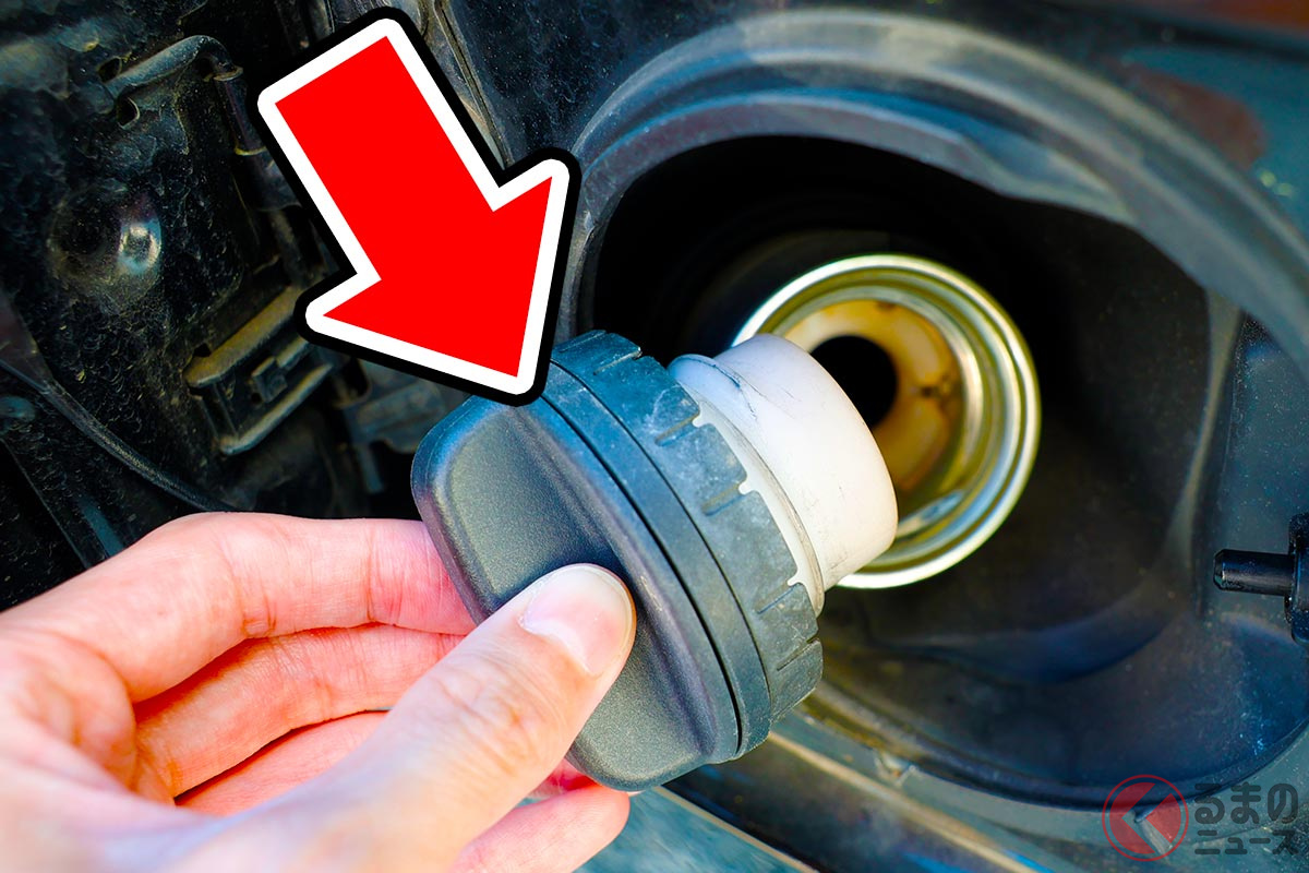 うっかり無くしがちな「給油キャップ」