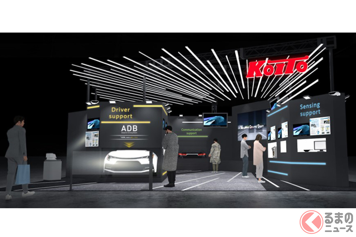 ジャパンモビリティショーの小糸製作所ブース外観イメージ