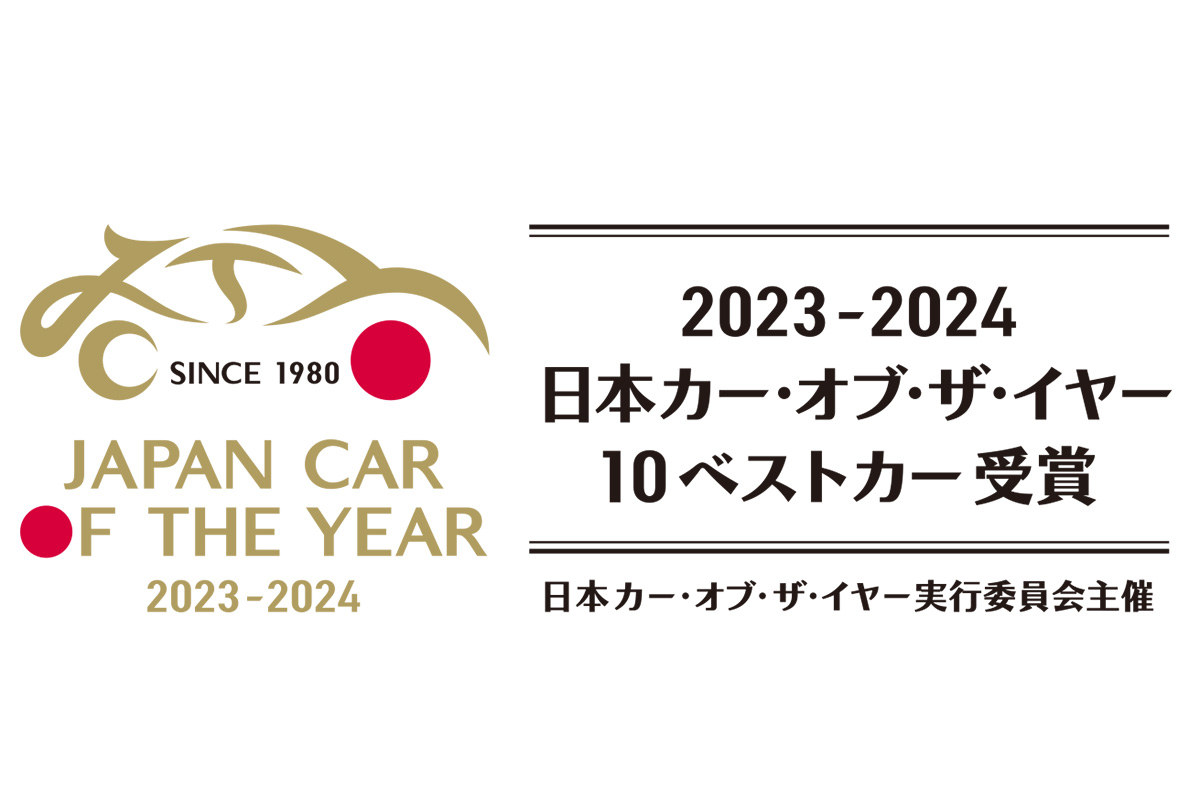 今年の10台がジャパンモビリティショー2023で発表された