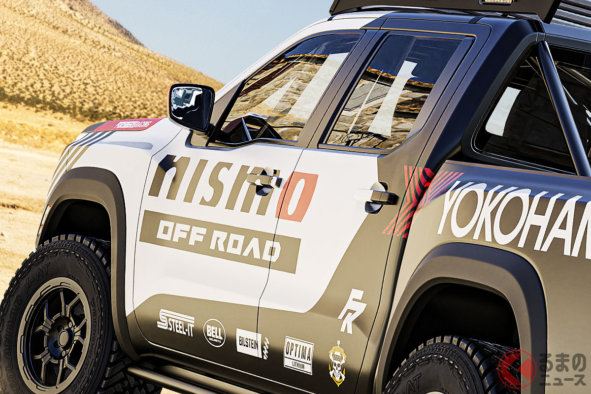 存在感スゴい「フロンティア」登場!