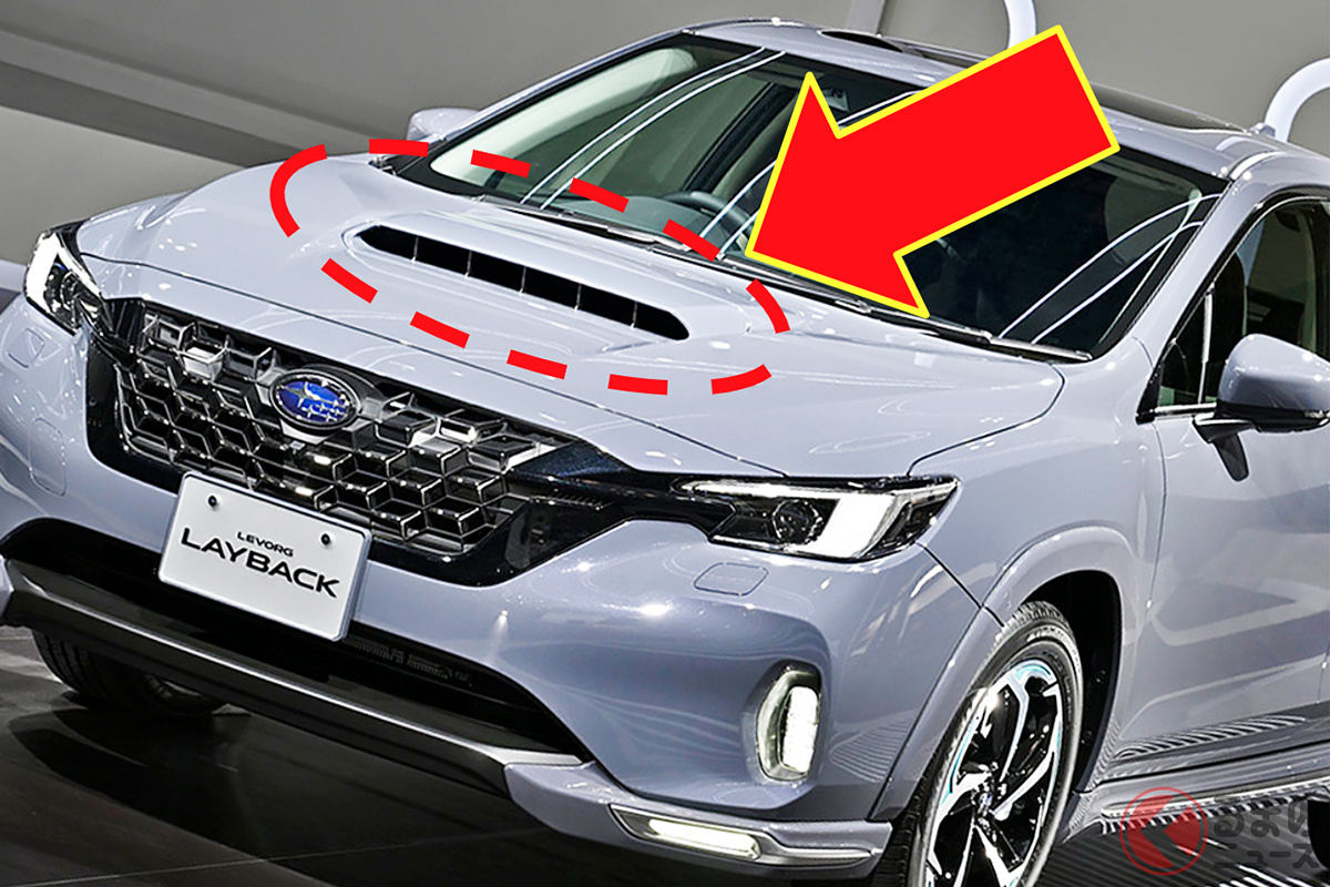 ボンネットの「穴」は何のため!? 写真はスバル 新型「レヴォーグ レイバック」