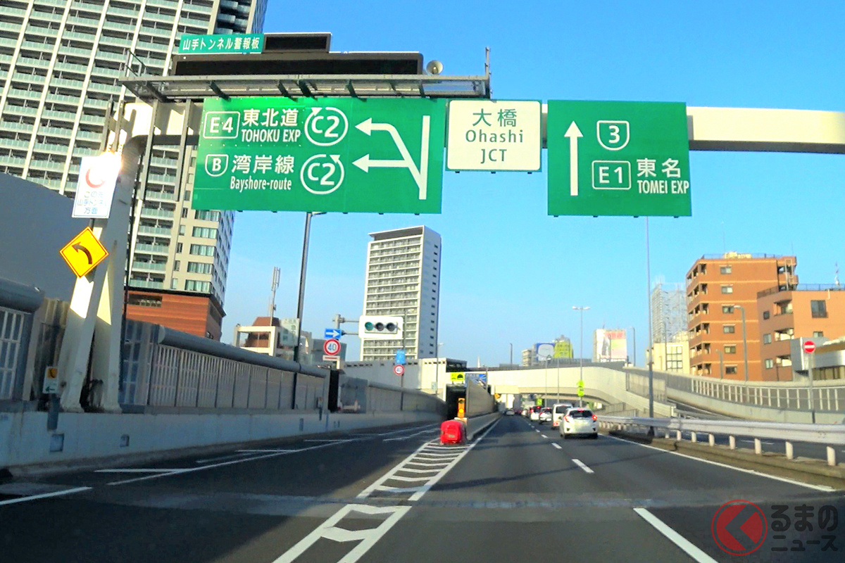 東名道へ向かう大橋JCTは合流・分岐が続く渋滞のポイントでもあり、通過には十分な注意が必要です［画像はイメージです］