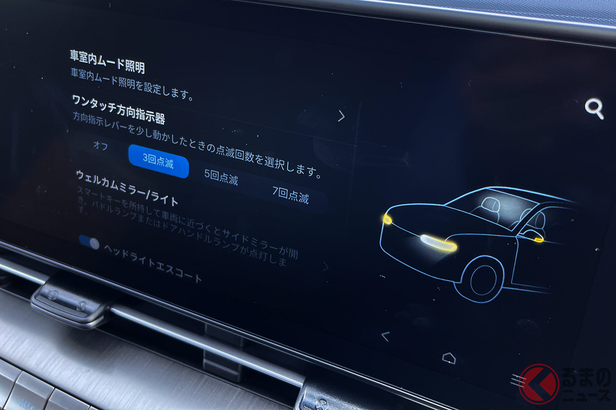 ヒョンデ「コナ」では設定によって、ワンタッチウインカーを「オフ」「3回」「5回」「7回」と任意で変更することが可能