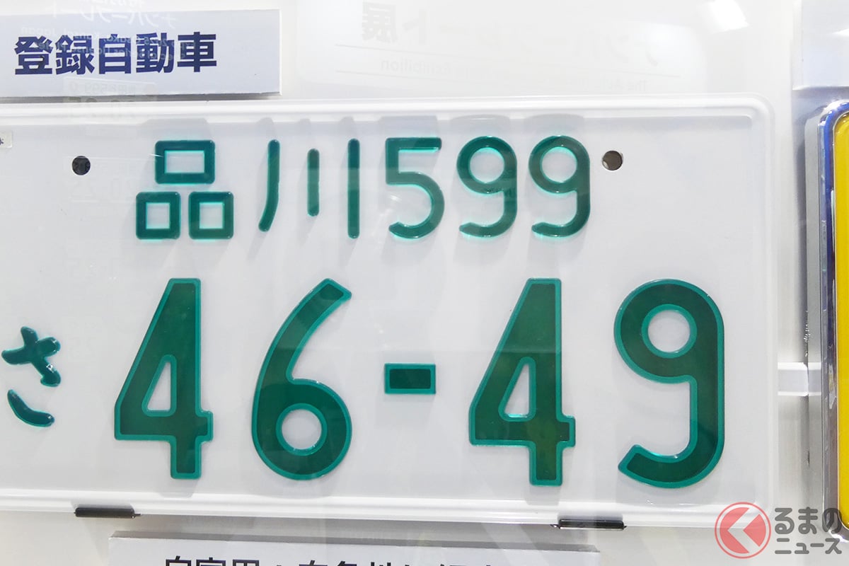 下2桁が「42」と「49」の数字は発行されないという話は本当なのか?
