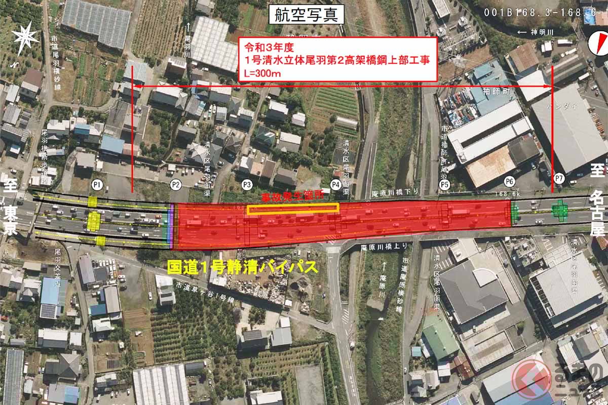 国道1号静清バイパス「清水立体」の事故発生箇所(画像:国土交通省中部地方整備局静岡国道事務所)