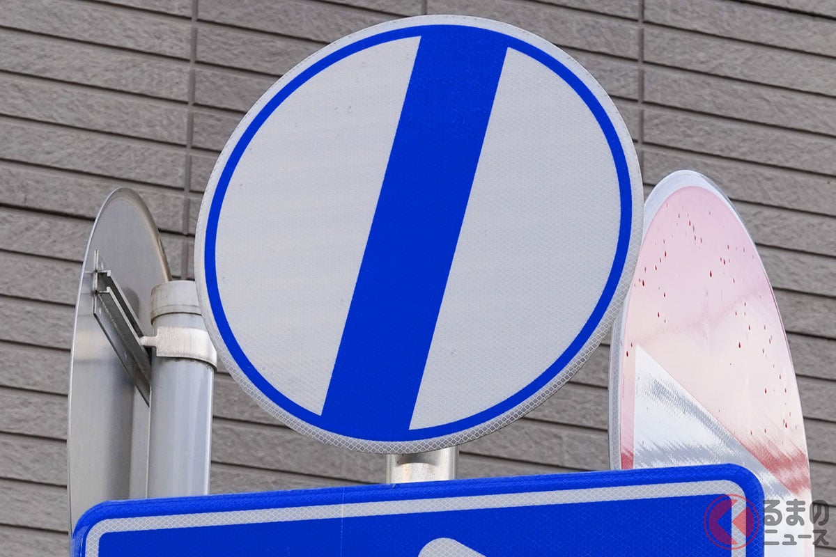 「白い◯に青い/」の標識ってなんだっけ?