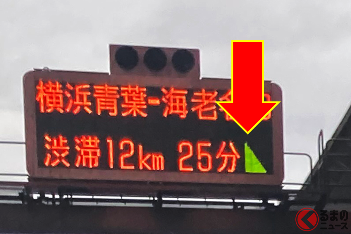 この「緑の三角」は何を示す?