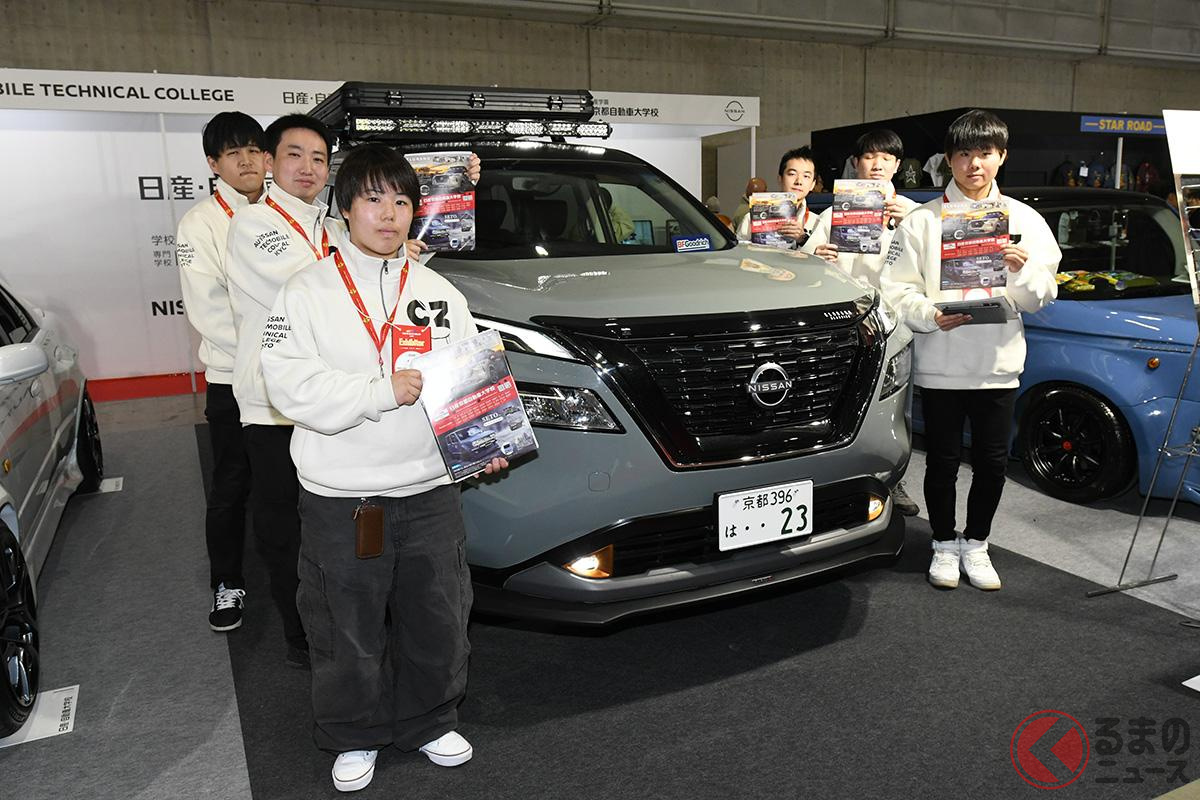 ELGRAND GLASSIERを製作した日産京都自動車大学校 カスタマイズ科の学生達