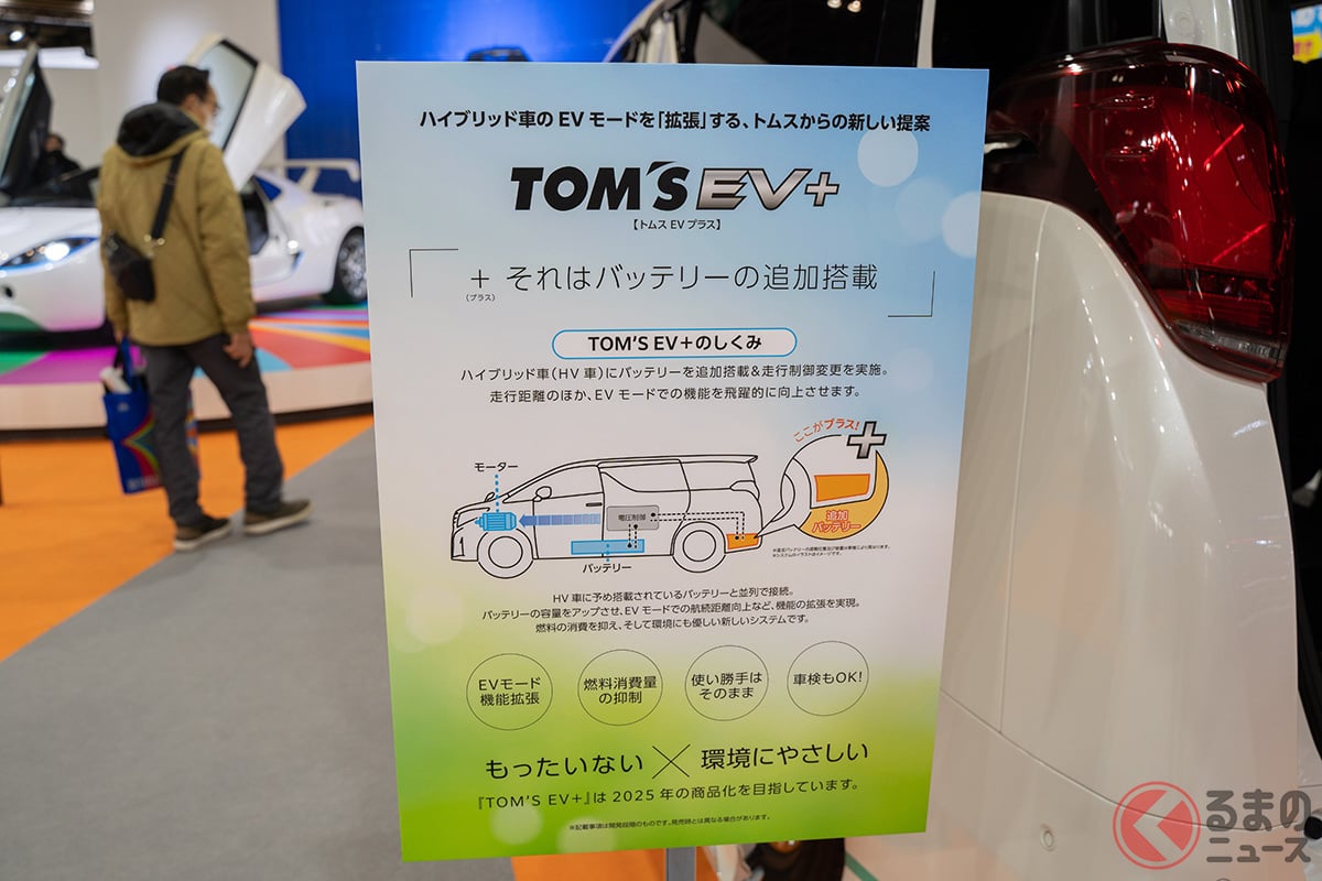 2025年の市販化を目指すという(撮影:加藤博人)