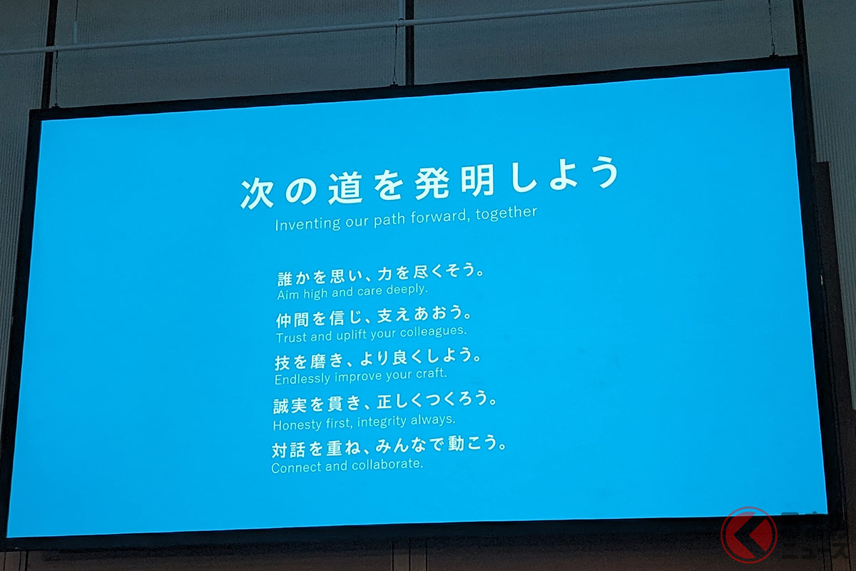 トヨタグループの新たな「ビジョン」と「心構え」
