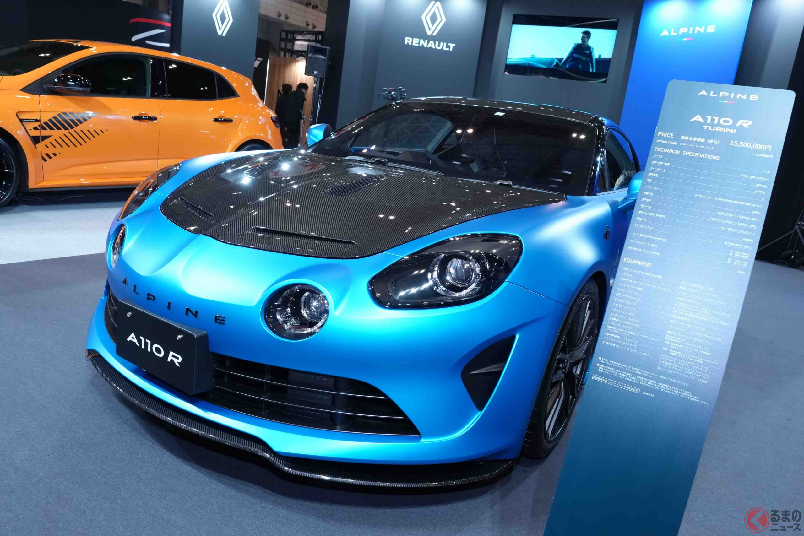 アルピーヌ「A110R TURINI」は、F1チームの技術を投入したアルピーヌ「A110 R」をベースに開発された車両だ