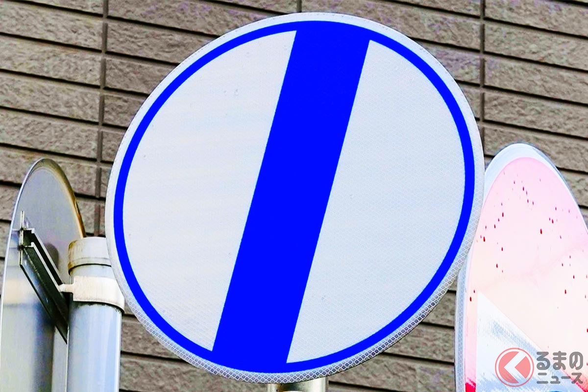 「青いスラッシュ」の標識どんな意味?