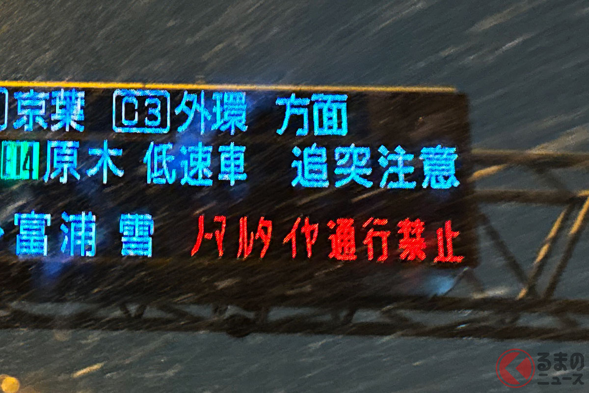 「チェーン」という名称でもチェーン規制には非対応