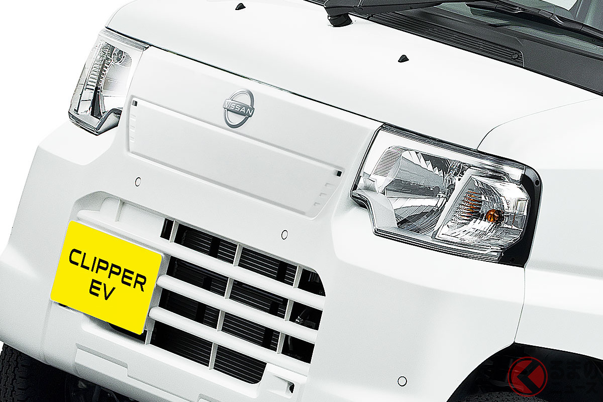よーく見るとフロントに「Vモーショングリル」形状が! 日産の新型軽商用バン「クリッパーEV」
