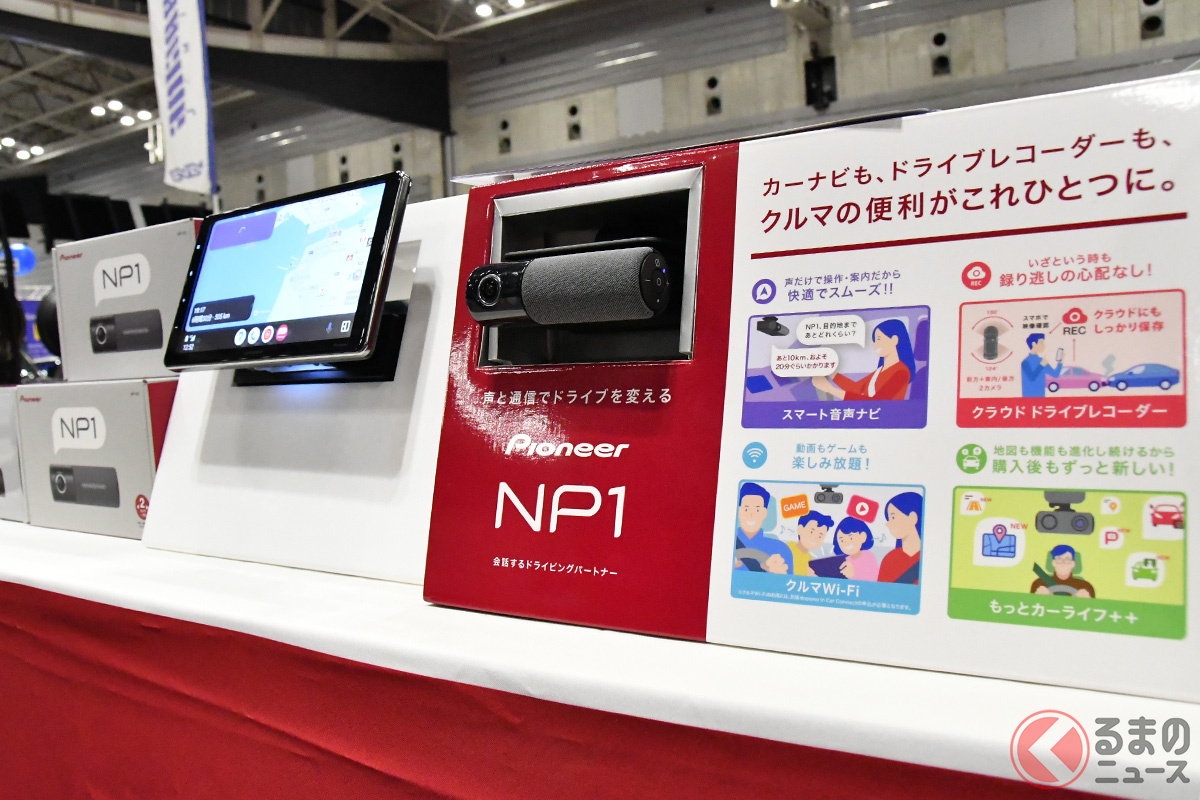 パイオニアブースに展示された「NP1」