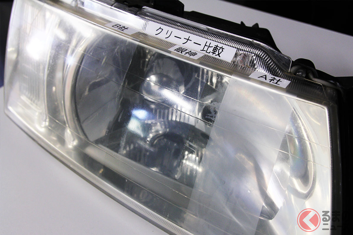 他社製品との比較。「眼神 ヘッドライトリフレッシュ」を施工したのがヘッドライト中央部。左右はそれぞれ他社製となっているが、「眼神 ヘッドライトリフレッシュ」を施工した部分は透明度が高いことがわかる