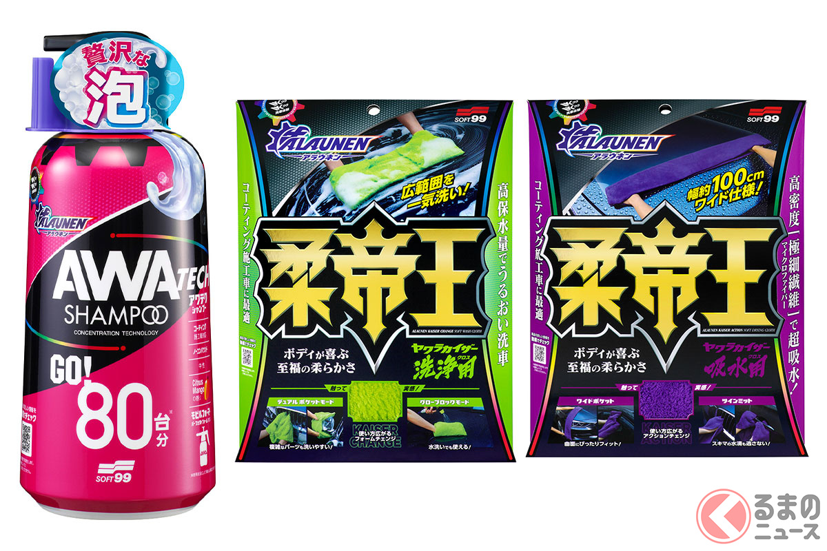 左から「ALAUNEN アワテクシャンプー」「ALAUNEN ヤワラカイザー 洗浄用クロス」「ALAUNEN ヤワラカイザー 吸水用クロス」