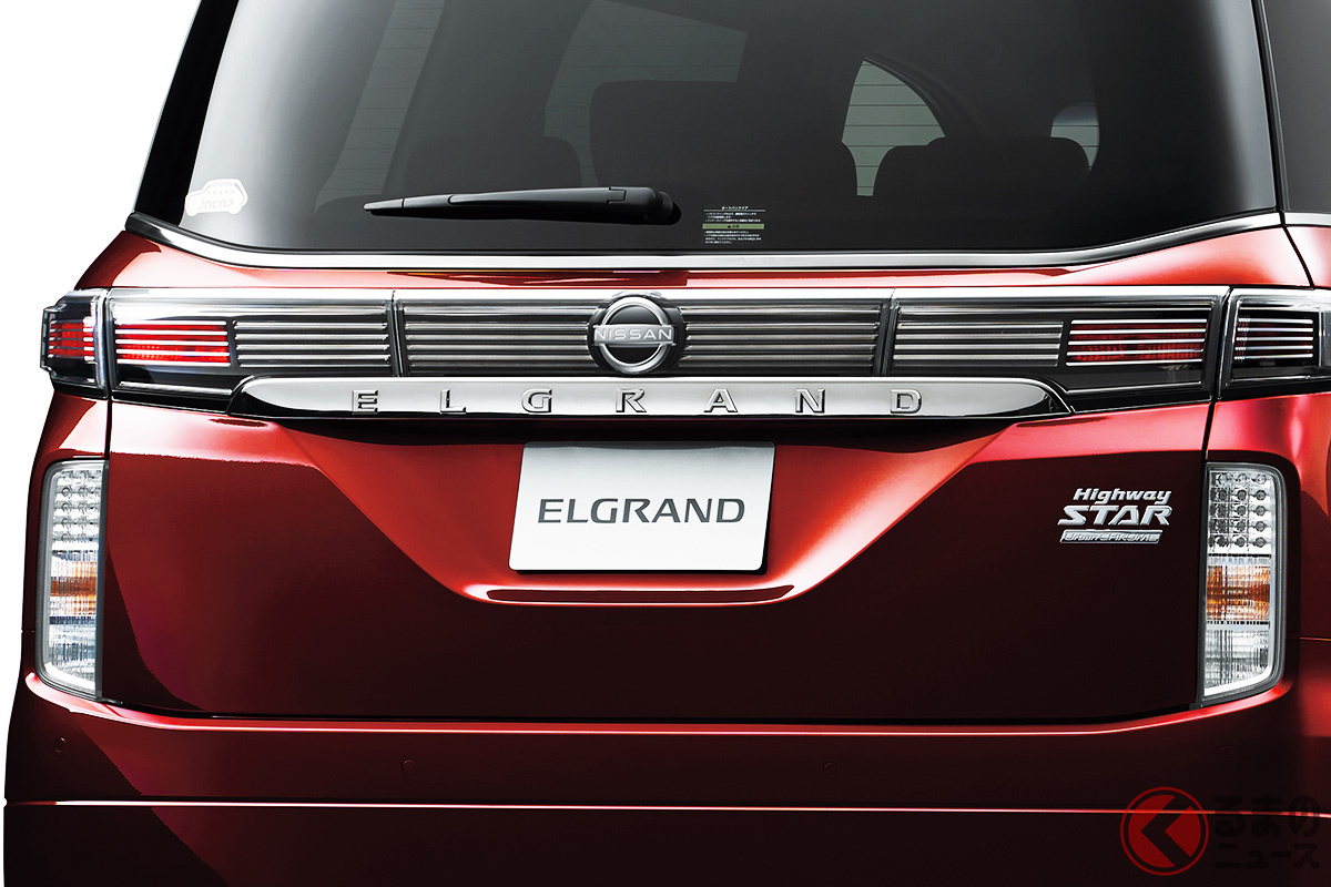 日産が新「エルグランド」を2024年4月中旬より発売すると発表