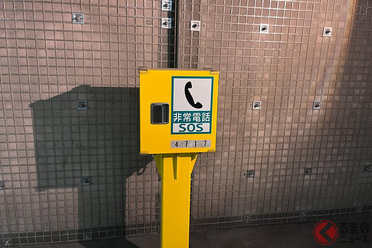 万が一のために「非常電話」が備わっている