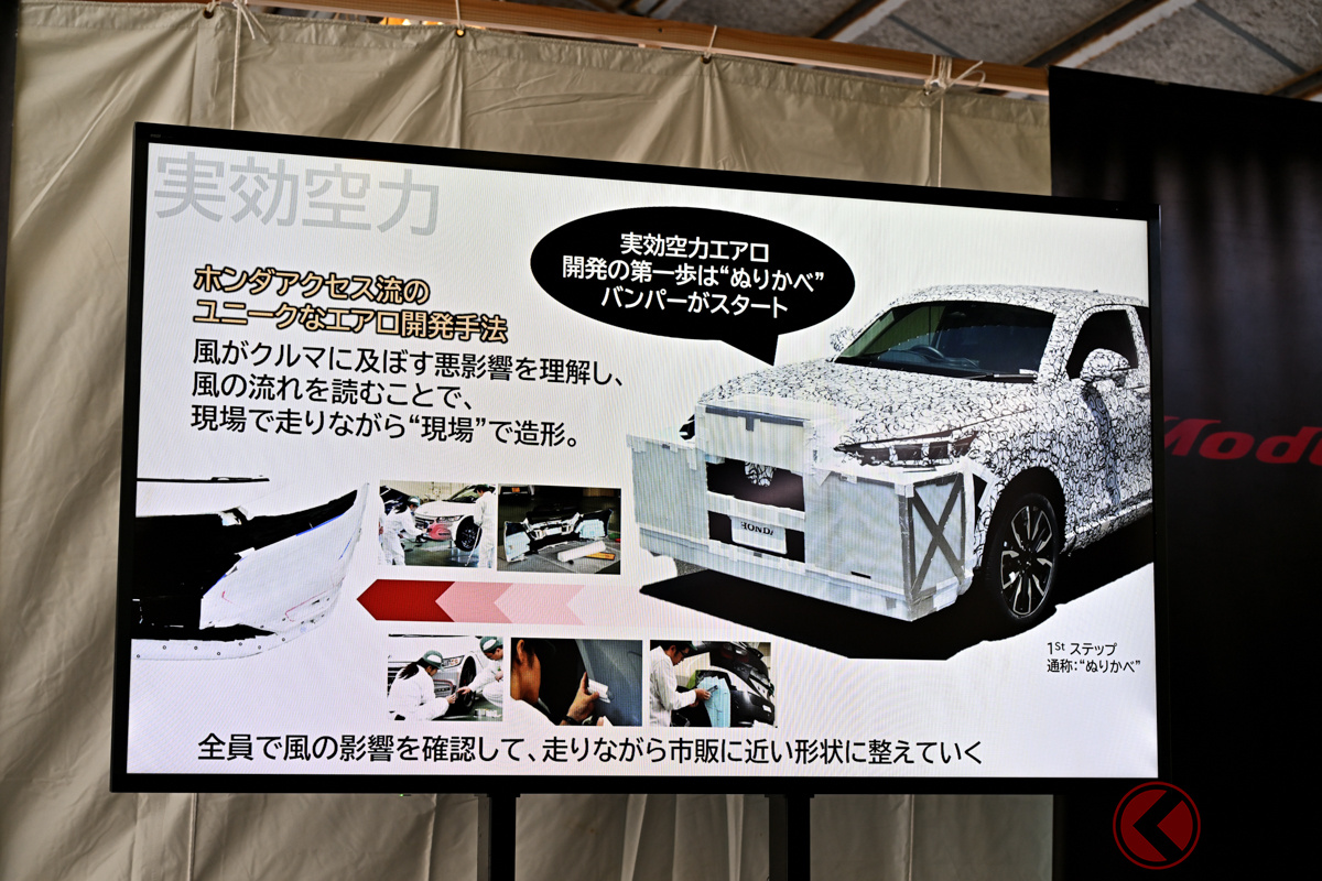 「ぬりかべパンパ―」が装着された開発車両。ここからデザイナーと共に開発が進められていく