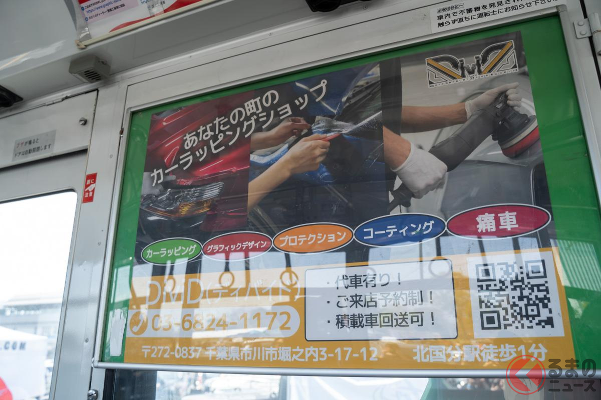 車内には本物らしい広告も!
