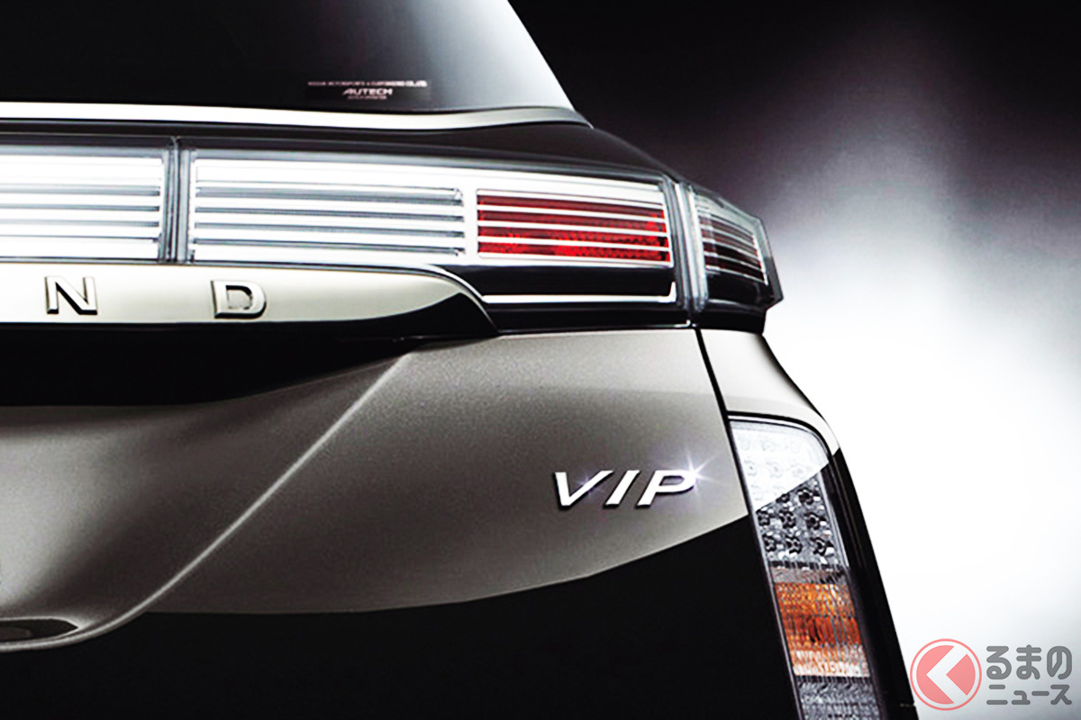 日産「エルグランド」の「VIP」とは