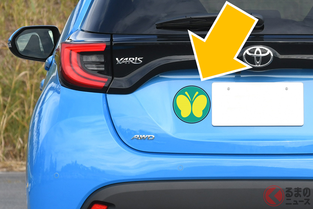 知らない人が多い「ちょうちょマーク」の意味