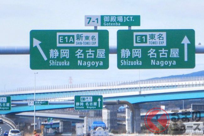 新東名「乗ったらすぐブツ切れ」なぜ？ 神奈川～静岡の残念な「未開通