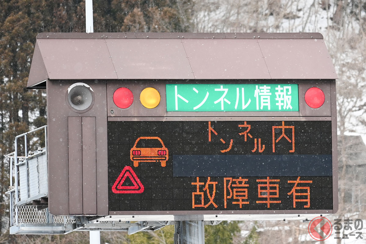 高速道路で緊急停止する時は「三角表示板」などの設置が義務