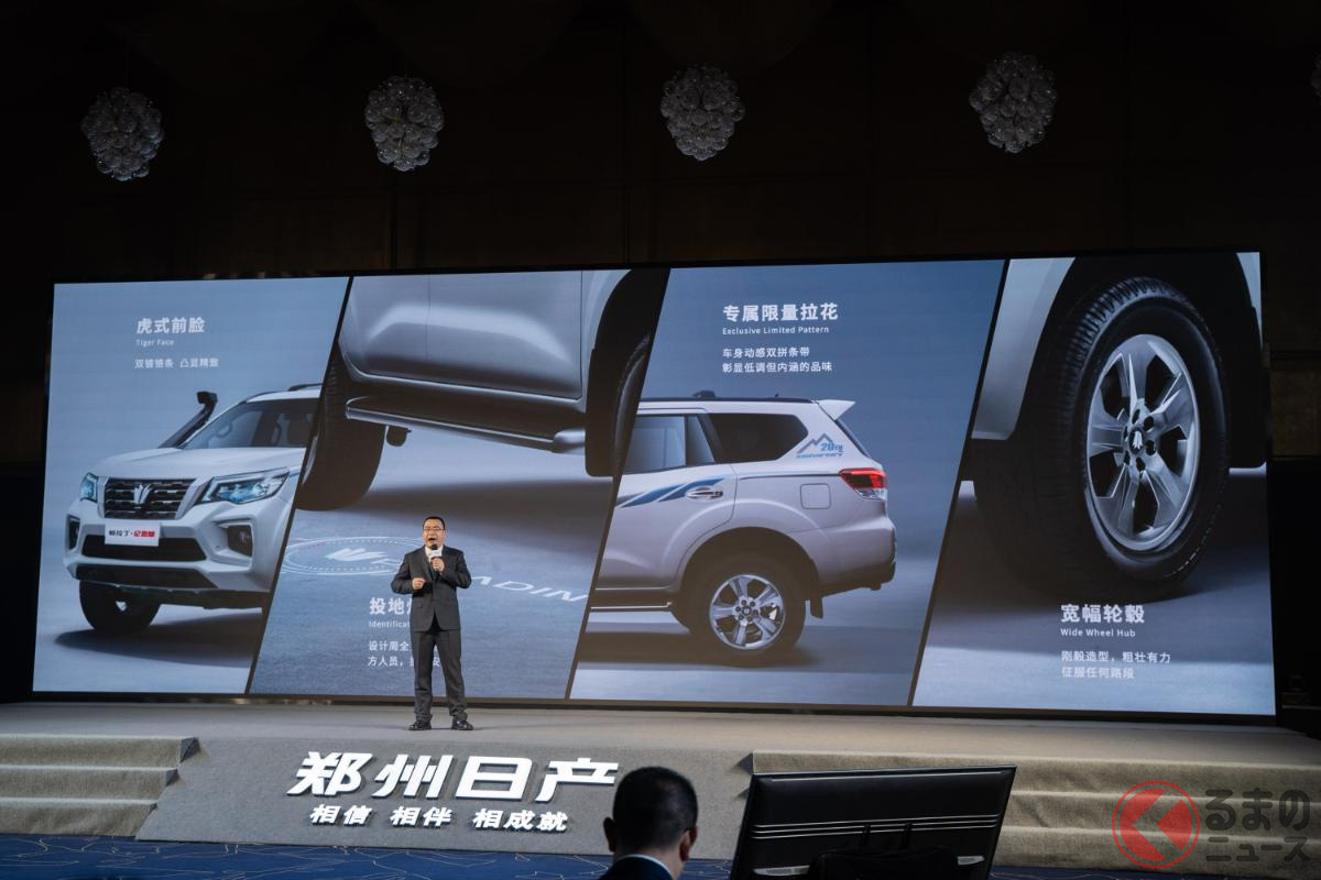 鄭州日産の発表会