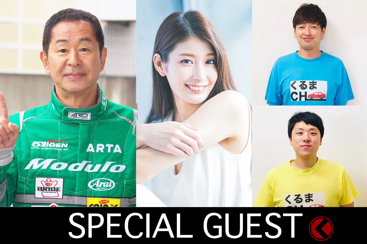 左から「土屋圭市」さん、「沢すみれ」さん、右上「五味侑也」さん、右下「欅まつや」さん